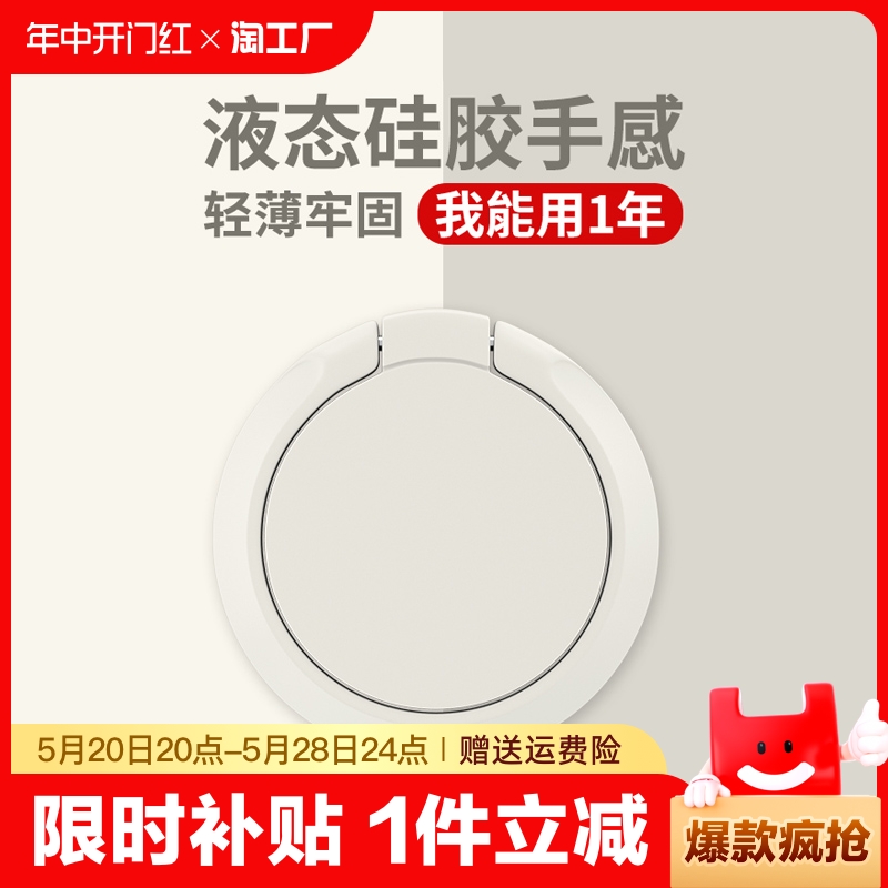 手机指环扣支架手机壳后沾适用苹果华为vivooppo超薄创意多功能强力粘贴式金属懒人指扣环防丢防摔圈荣耀 3C数码配件 平板电脑支架 原图主图