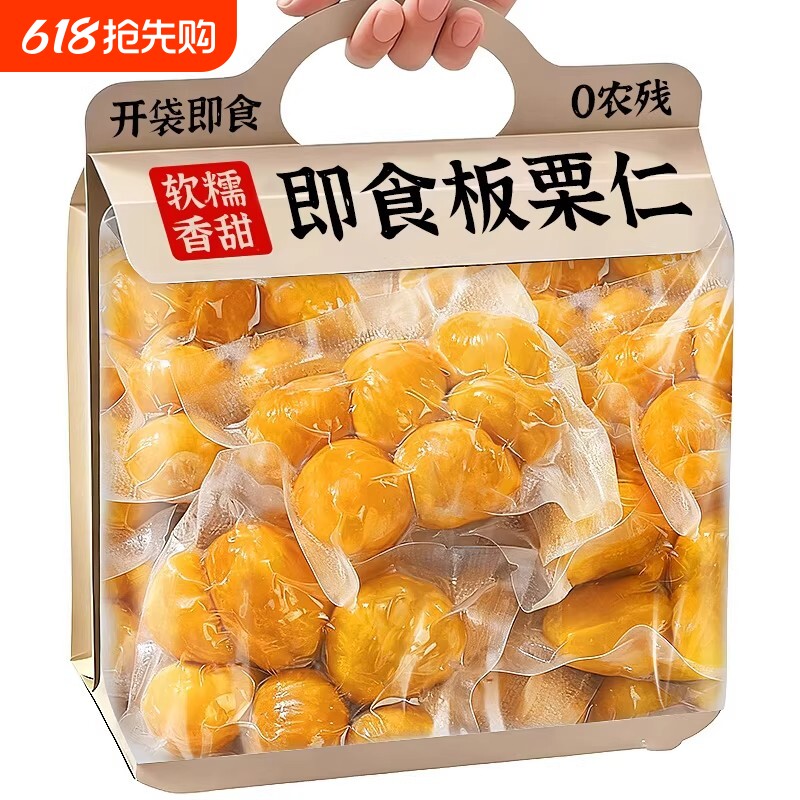 即食板栗仁坚果迁西甘栗即食独立小包装炒干货年礼特产送礼零食品
