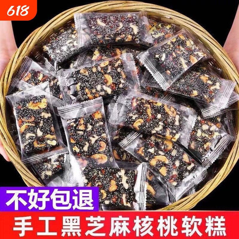隆尚斋黑芝麻核桃糕坚果酥健康零食传统手工解馋营养糕黑芝麻软糕