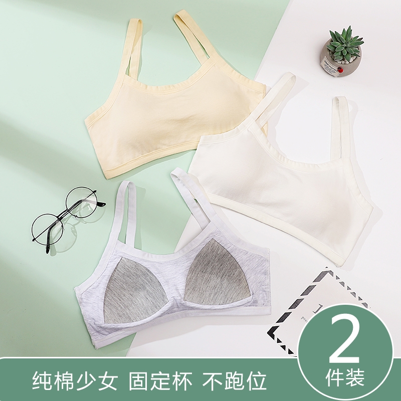 女童发育期小背心小学生内衣女初中生纯棉固定杯儿童少女大童文胸