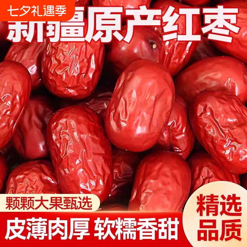 整箱新疆若羌灰枣一级免洗5斤红枣灰枣 若羌红枣核小肉厚煲汤生吃