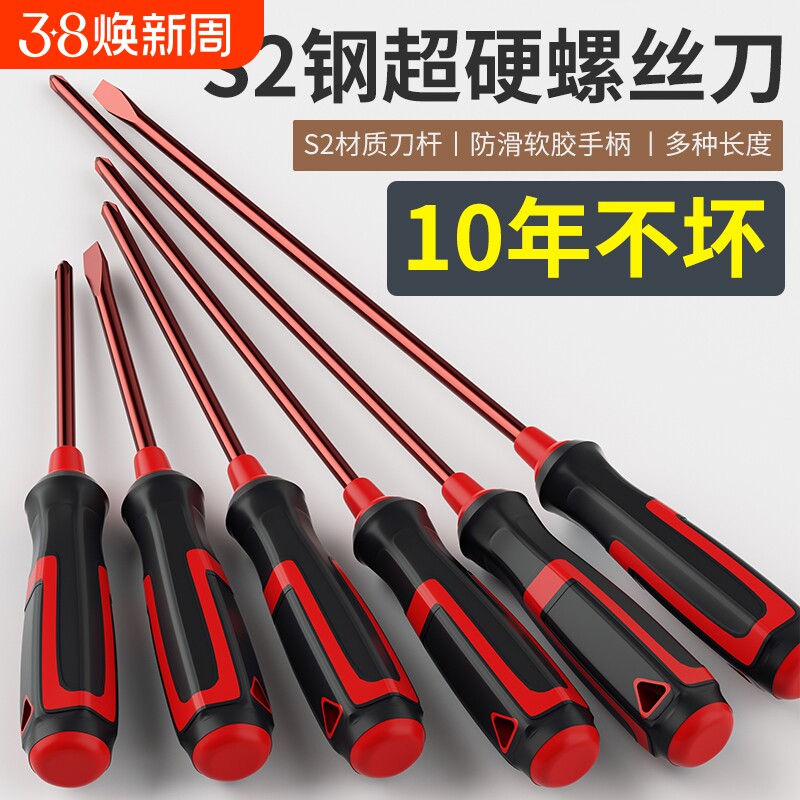 德国进口工业级一字十字螺丝刀套装S2合金钢超硬加长改锥家用工具