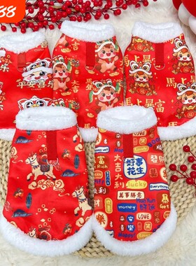 毛孩子们也要拥有新年新衣服！！