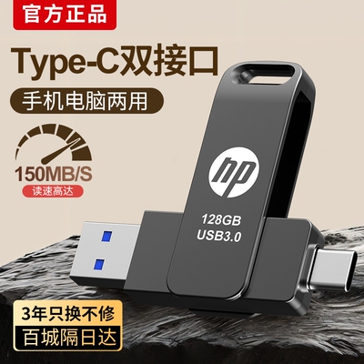 手机U盘typec128g双接口两用256GU盘大容量电脑手机两用高速U盘