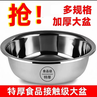 304不锈钢盆脸盆洗菜盆家用厨房加厚食品级盆子和面盆大盆圆特厚