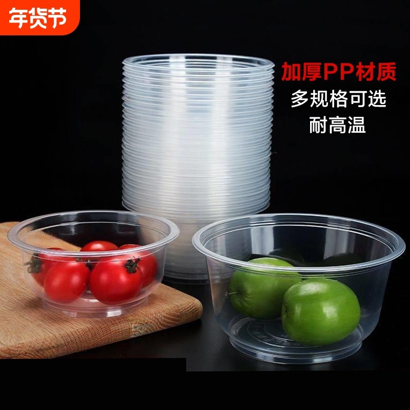 一次性碗带盖塑料圆碗打包盒加厚商用外卖凉粉专用家用微波炉方便,餐饮具,一次性餐盒,淘宝优惠券,粉丝福利购,淘宝优惠卷