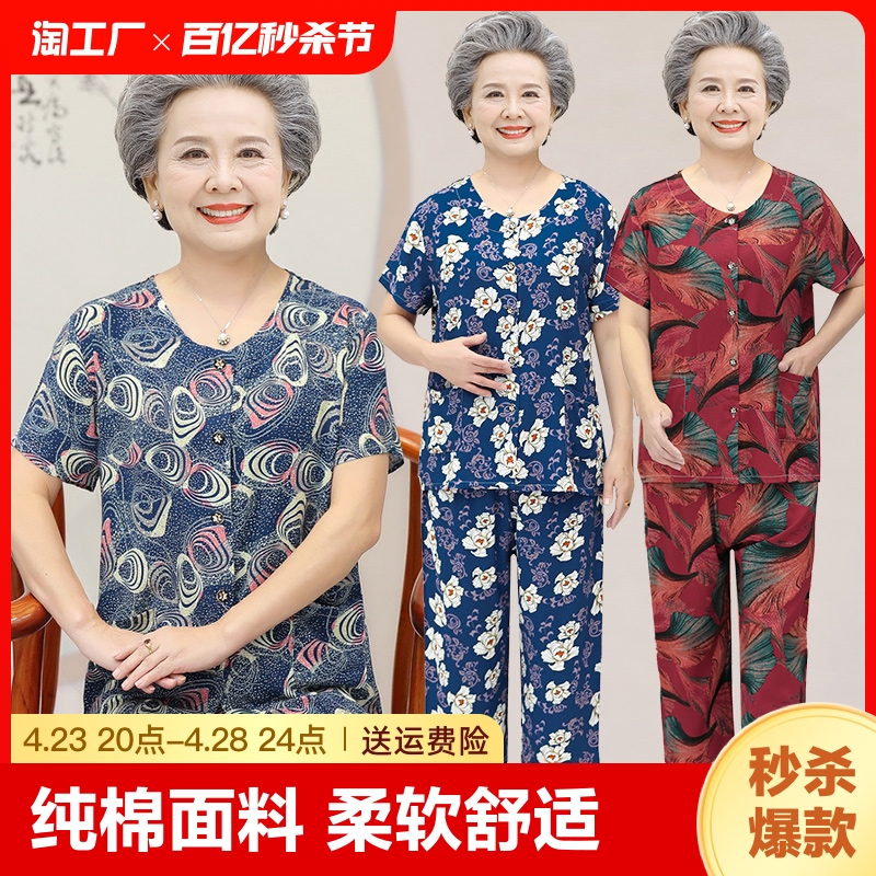 中老年女夏短袖套装纯棉绸妈妈装