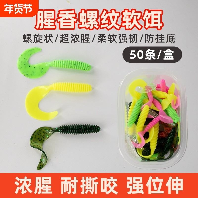 T尾软饵铅头钩倒钓德州鲈鱼翘嘴螺纹微物半浮水仿生软虫路亚假饵,户外/登山/野营/旅行用品,路亚饵,淘宝优惠券,粉丝福利购,淘宝优惠卷