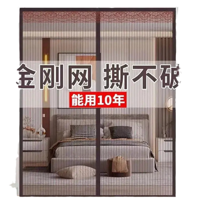 加密全磁块卧室家居魔术贴防蚊
