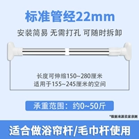 [Обычный 22 Трубчатая тропа] 150-280 см может нести 50 кот нагрузки