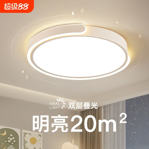 LED护眼卧室灯|超9000次加购