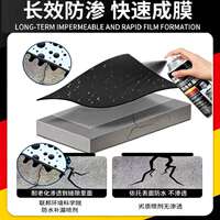 Waterproof and leak-stopping spray, crack seepage, leak-stopping king, roof material, water pipe coating, bathroom special waterproof glue, casting glue, self-spraying type thumbnail 6