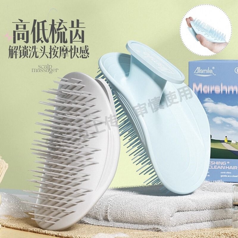 Allsmile洗头神器洗头梳专用洗头刷按摩梳清洁沐浴头皮女洗发梳子