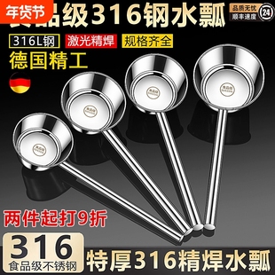 水瓢316不锈钢加厚商用长柄把水勺家用水舀子餐饮汤勺食堂打粥勺