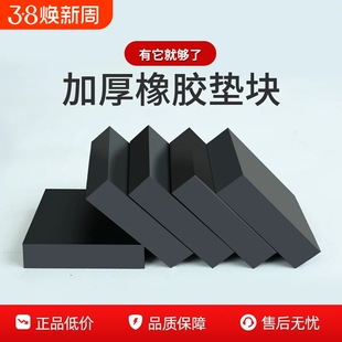 工业橡胶板垫块弹性实心减震垫空调机械设备块橡胶缓冲垫片防滑