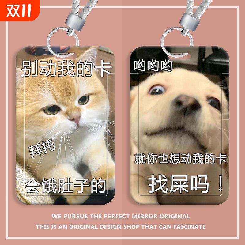 可爱小猫沙雕狗狗滑盖卡套饭卡公交卡身份证件保护套门禁校园卡挂绳校牌工厂牌电梯钥匙扣卡套一体