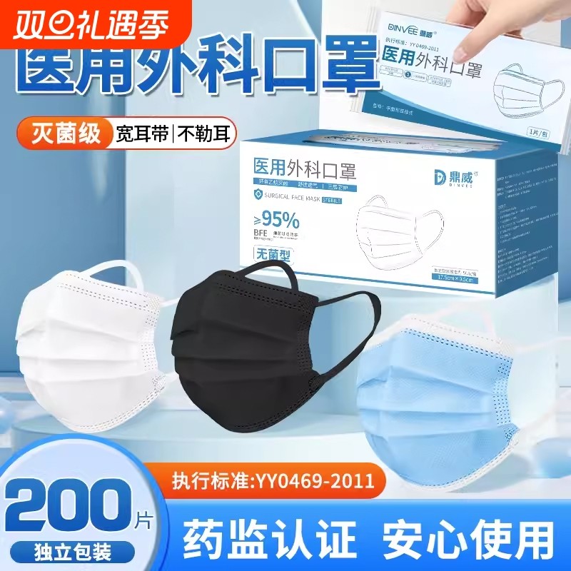 医院用外科口罩一次性透气灭菌级医用独立包装防护三层独立装正规