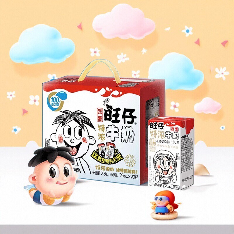 旺旺特浓牛奶125ml*20盒官方正品旺仔学生儿童奶盒装乳源高钙