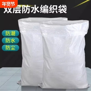 尿素袋子蛇皮口袋化肥编织袋双层防水加厚粮食结实打包防潮内胆