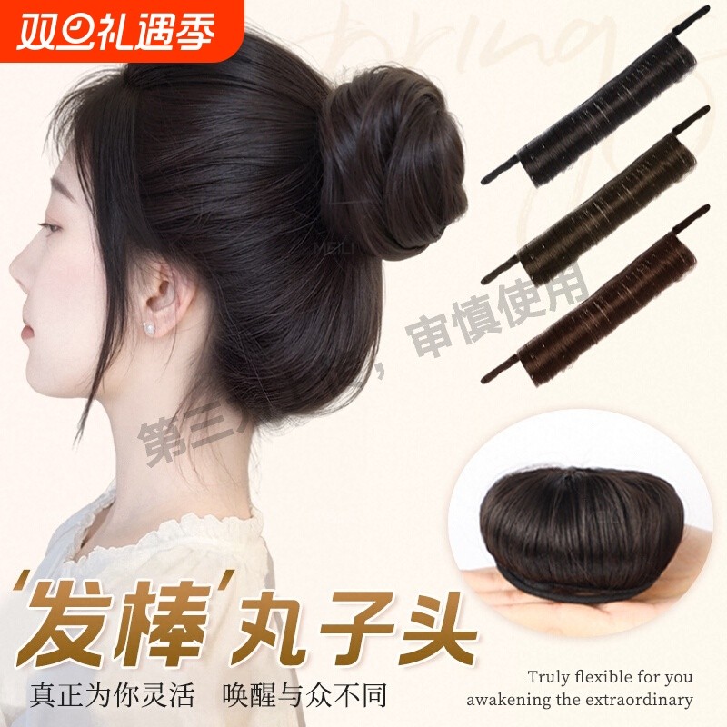 【发棒丸子头】假发发圈女DIY扭扭棒盘发神器自然增发量假发发包