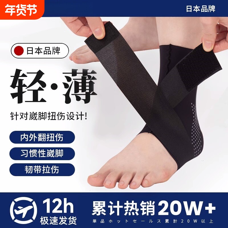 医用护踝韧带损伤脚扭伤恢复护具套防崴脚固定关节腕运动专业足踝