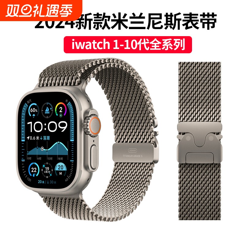 适用苹果S11手表表带iwatchS10手表带SE3代米兰尼斯appleultra3磁吸钛金属不锈钢S9/8/7/6/5女夏季高级感腕带