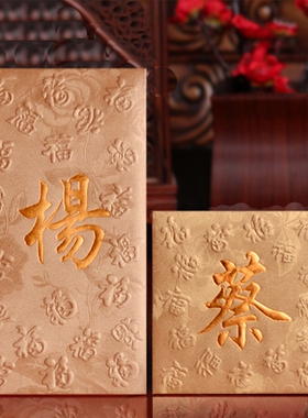 百家姓氏结婚利是封2025创意烫金红包香港立体简约金色紫色粉色