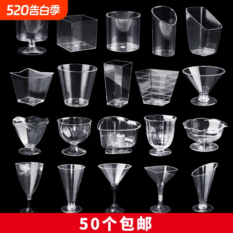 慕斯杯布丁杯高脚一次性酒杯甜品杯子蛋糕杯塑料杯透明带盖食品级