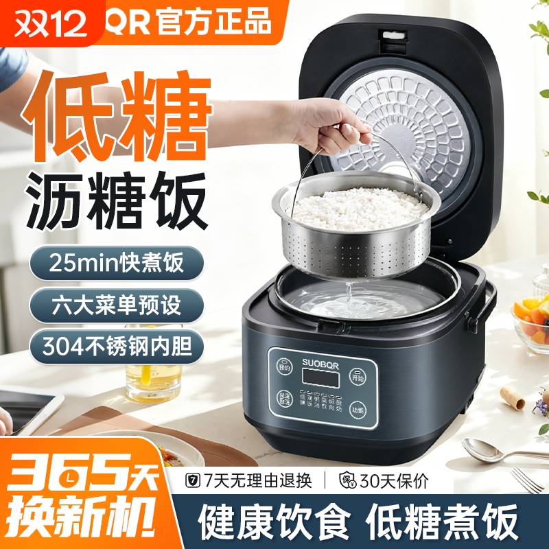苏泊低糖电饭煲智能预约家用2一3人滤糖多功能304米汤分离电饭锅