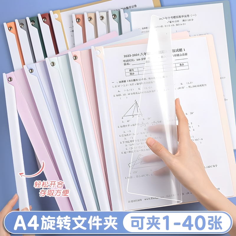 旋转拉杆文件夹a4纸收纳夹试卷夹拉杆夹试卷整理夹资料夹抽杆夹旋转式活页夹小学生专用透明插页装订成册神器