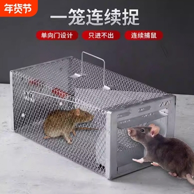 连续捕鼠笼家用连续全自动神器高效灭鼠克星捉耗子笼抓捕鼠笼子