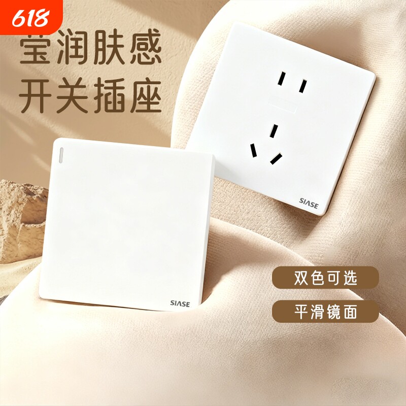深思M1新款86型白色开关插座家庭装修亮面光斜五孔一开双控空调插