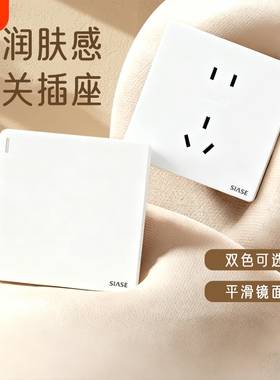 深思M1新款86型白色开关插座家庭装修亮面光斜五孔一开双控空调插