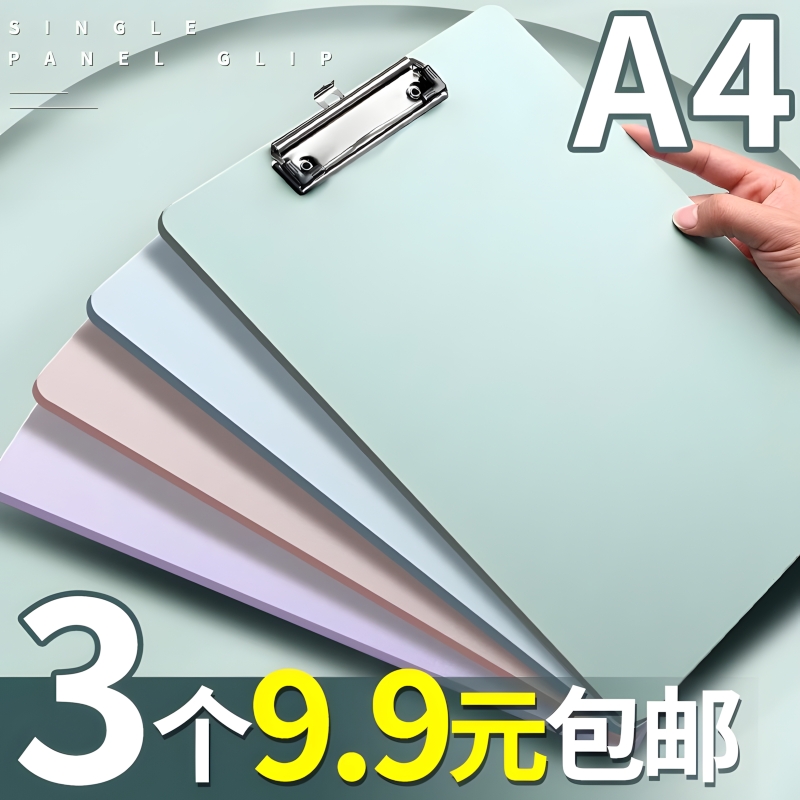 新款a4板夹文件夹夹板办公用品A4夹板写字板加厚资料夹会议记录书写档案夹学生文具试卷考试垫板夹签字菜单夹