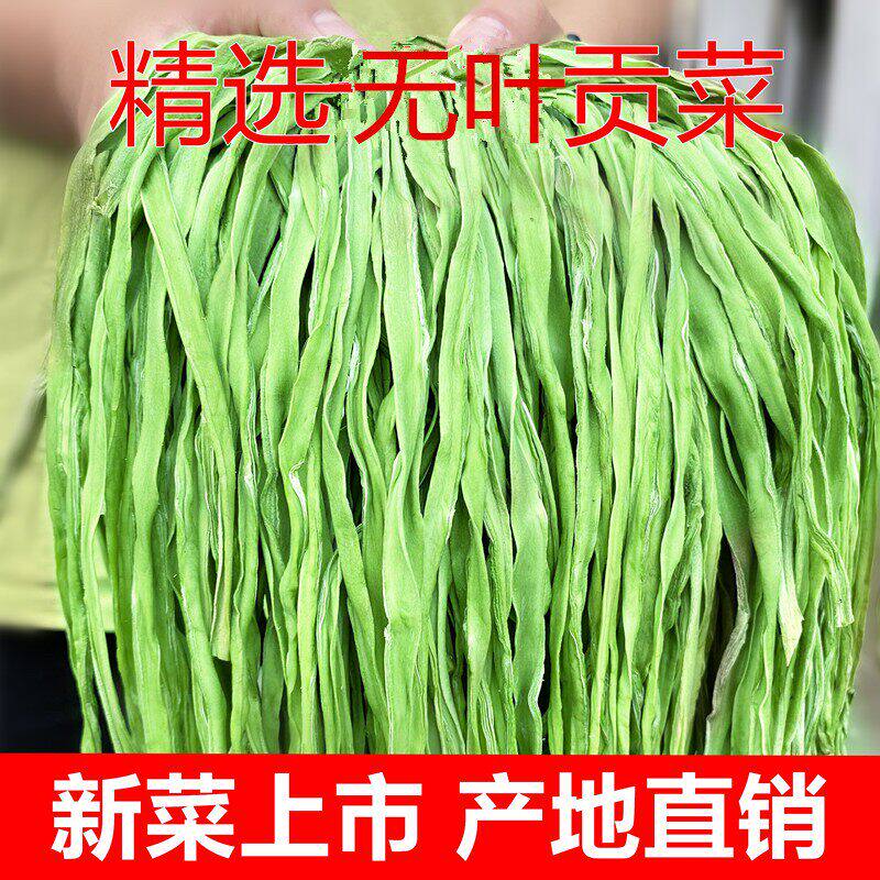 2026贡菜干干货火锅下饭菜苔菜商用脱水蔬菜包农家土特产凉拌新鲜