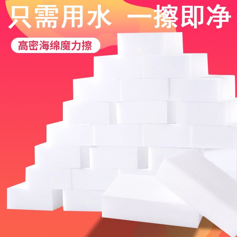 纳米海绵厨房家用魔力擦洗锅碗百洁布去污清洁块洗茶杯茶渍魔术擦,家庭/个人清洁工具,海绵擦,淘宝优惠券,粉丝福利购,淘宝优惠卷