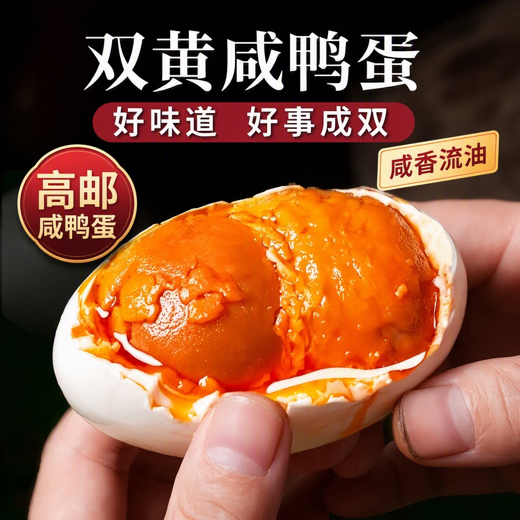 高邮双黄咸鸭蛋正宗流油整箱好吃独立包装特产蛋黄腌制年货味道
