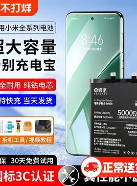 E修派K60Pro电池K40S K70E适用小米红米手机K50电竞版k40游戏增强版11E Pro k30Pro尊享k20 Note12+ 11tPro