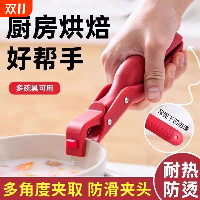 防烫夹厨房用防烫锅夹取碗夹盘子