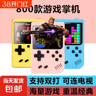 新款sup掌上游戏机复古掌机儿童怀旧经典俄罗斯老式游戏机便携迷你PSP双人小型游游机马里春节六一儿童送礼物