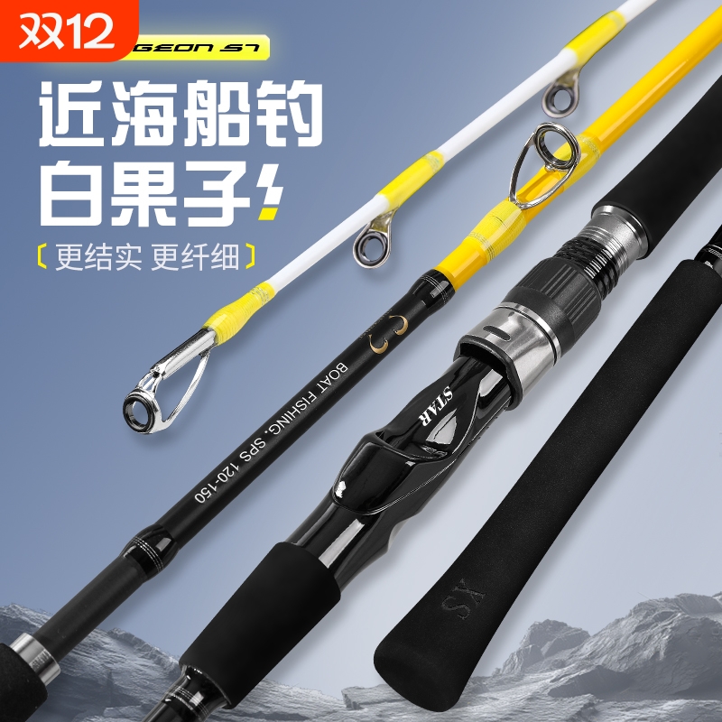 近海船钓路亚竿直柄枪柄铁板慢摇大物海钓竿海竿甩杆抛竿插接船杆