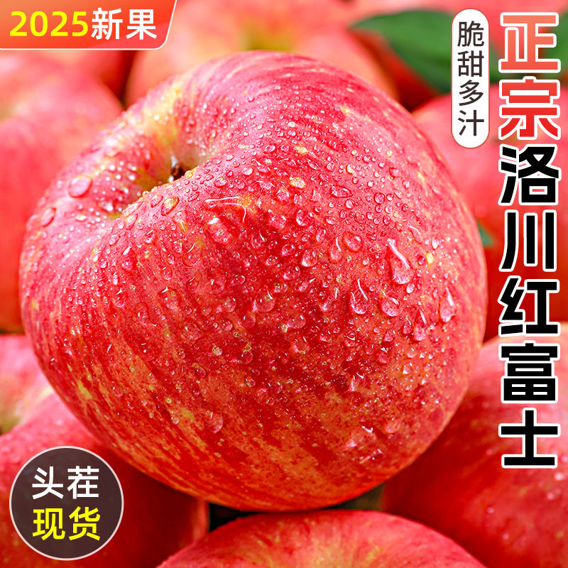 陕西洛川苹果红富士9斤新鲜水果当季平安圣诞果整箱甜冰糖心包邮,水产肉类/新鲜蔬果/熟食,苹果,淘宝优惠券,粉丝福利购,淘宝优惠卷