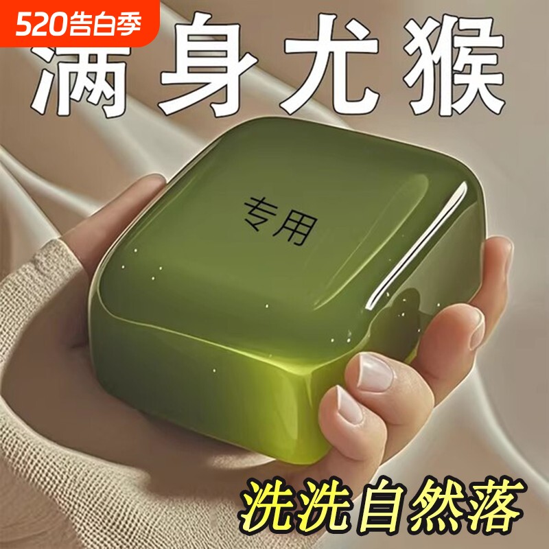 【国药科研】自然脱落小粒粒康肤皂清洁草本去脖子小粒粒香皂