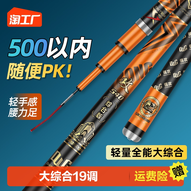天元江湖钓鱼竿手竿超轻超硬鲫鱼竿鲢鳙大物竿7米2鱼竿黑坑台钓竿