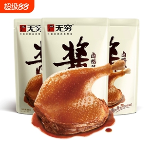 无穷酱卤鸭腿85g大鸭腿开袋即食熟食卤味肉类零食品休闲小吃真空