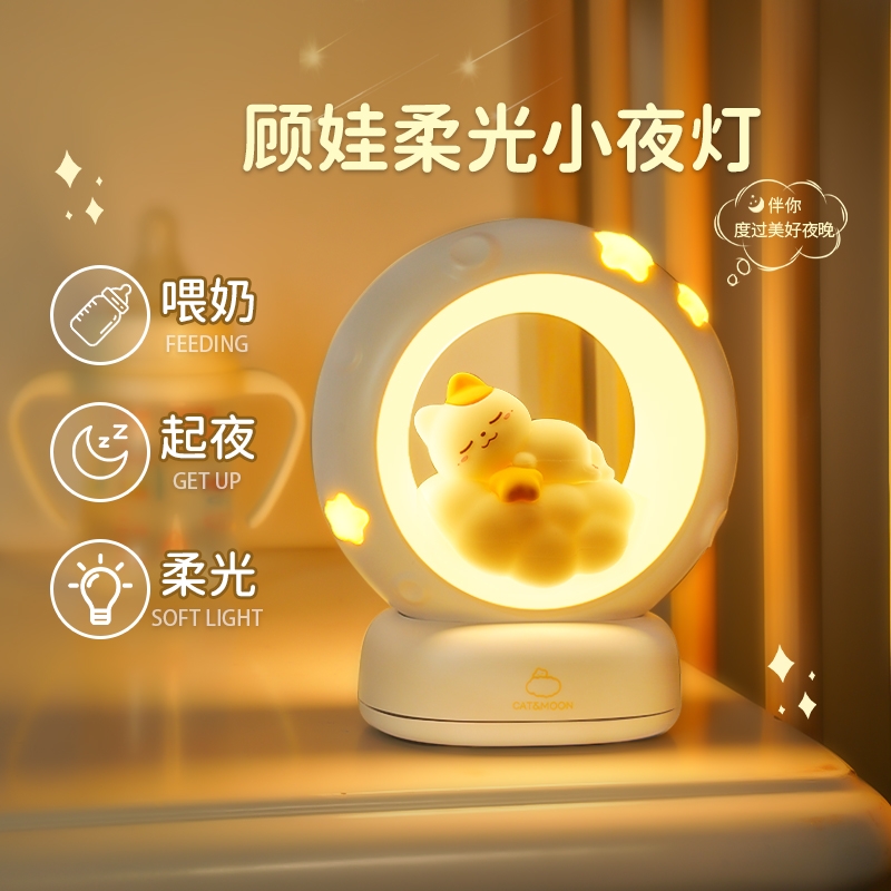 好物推荐-小猫咪拍拍睡眠灯~