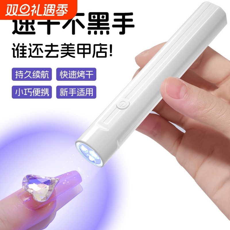 美甲工具一字灯小型速干光疗灯甲片聚光灯指甲烘干机美甲店烤灯