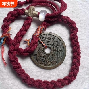 山鬼花钱真品纯黄铜八卦铜钱平安扣吊坠朱砂项链本命年手链男女护