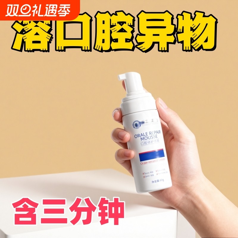 【爆款断货王】牙石溶解漱口水洗牙齿污垢牙垢牙黄牙渍清理神器