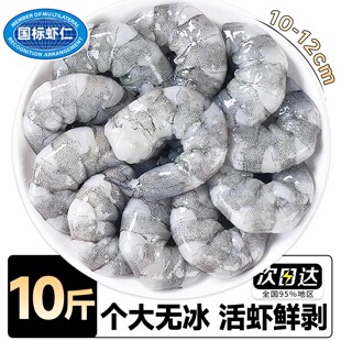 特级新鲜大虾仁无冰鲜冻青虾仁即食低脂去虾线冷冻虾肉商用批发